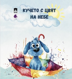 postanovka