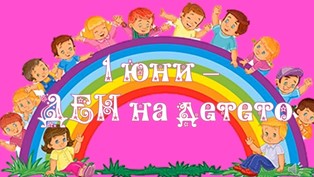detstvo 1
