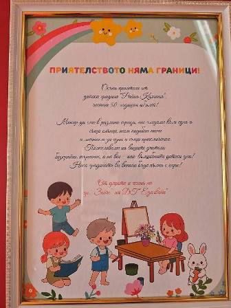 gradina n 5
