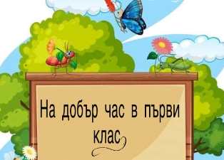 napred 1