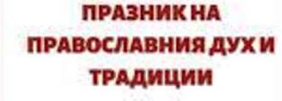 duhovnost 2