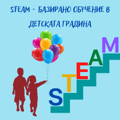 stem 1