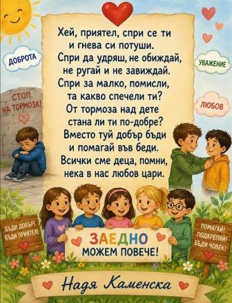 tormoz 10