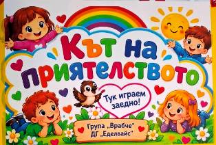 zaedno 118