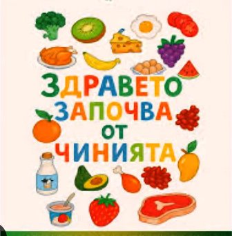 zdrave 8