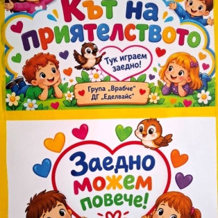 zaedno-
